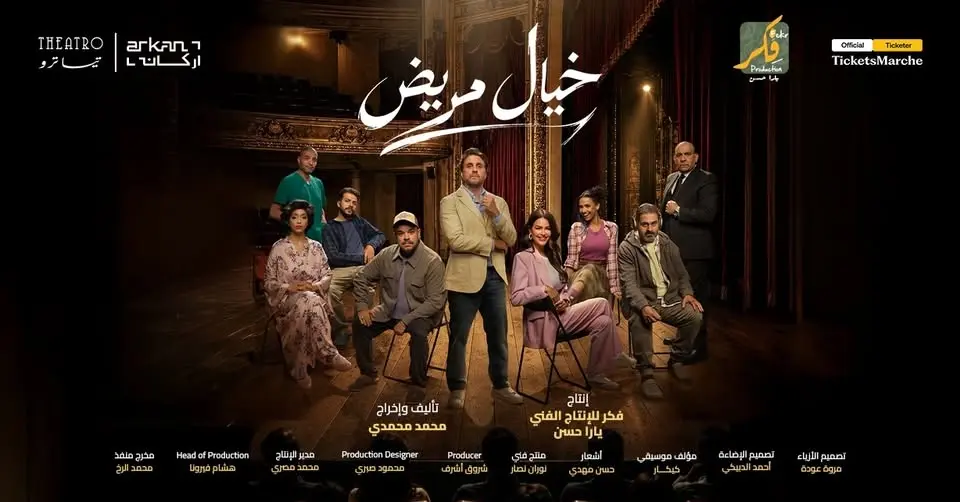 Khayal Mareed 