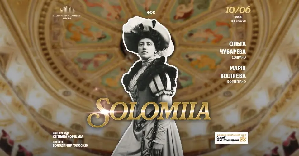 Solomiia