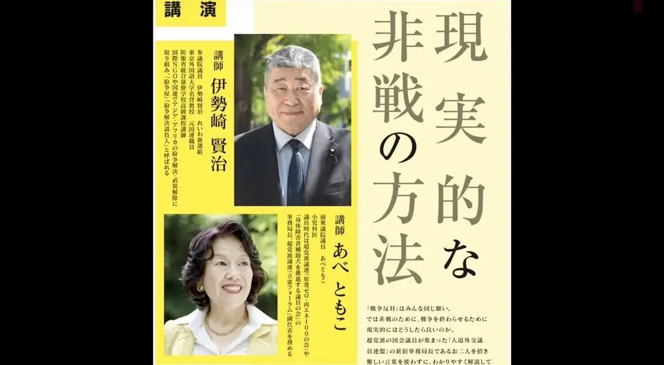 【講演】現実的な非戦の方法