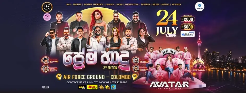 ✨💙ප්‍රේම හාදු 𝐋𝐢𝐯𝐞 𝐢𝐧 𝐂𝐨𝐧𝐜𝐞𝐫𝐭 𝟐𝐧𝐝 𝐄𝐝𝐢𝐭𝐢𝐨𝐧🎸
