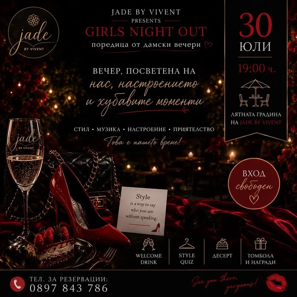 Лятна модна женска вечер 👠