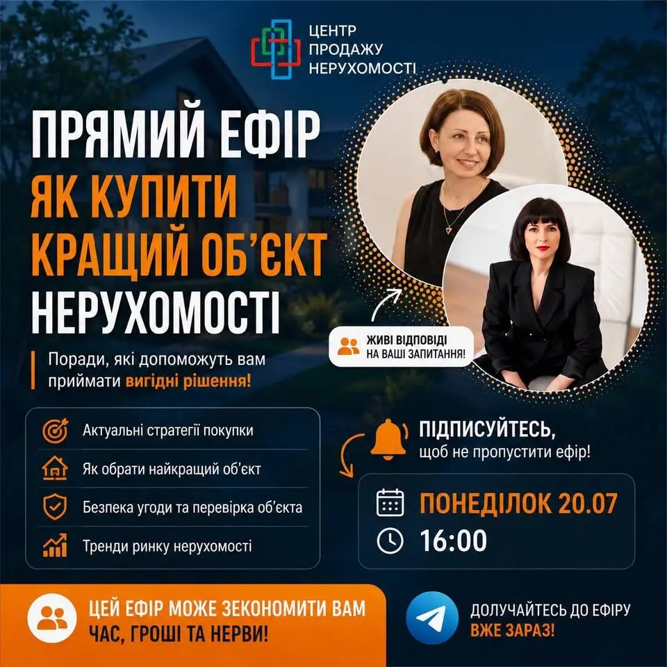 Як купити кращий обʼєкт нерухомості