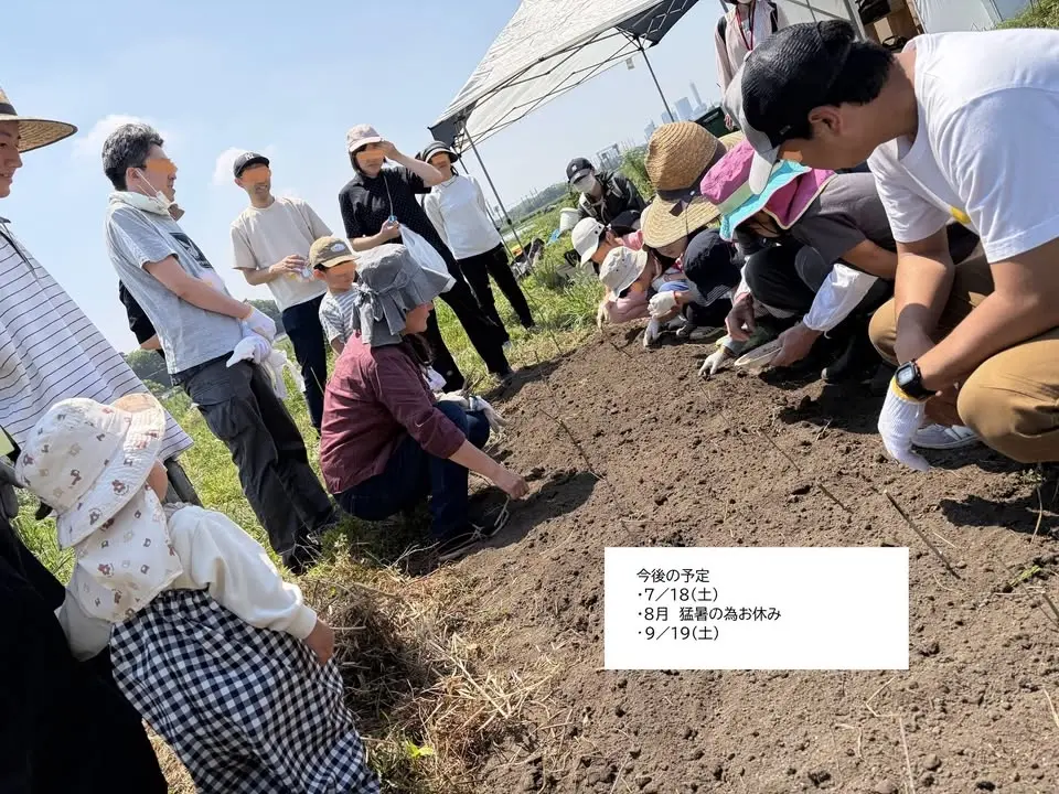【申込終了】令和8年7月 多世代交流会「畑体験+ソラメシ」
