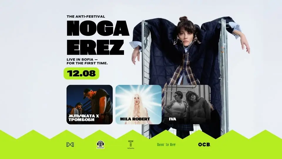 🔥 NOGA EREZ — LIVE IN SOFIA