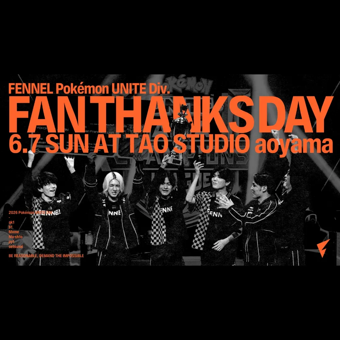 【第1部】FENNEL Pokémon UNITE Div. FAN THANKS DAY