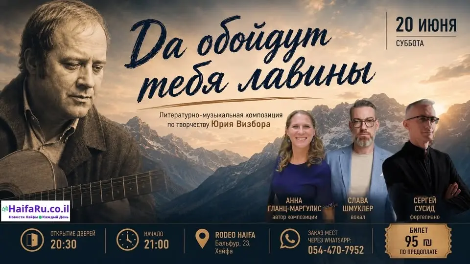 20/6/26 Трибьют Юрию Визбору - «Да обойдут тебя лавины»!