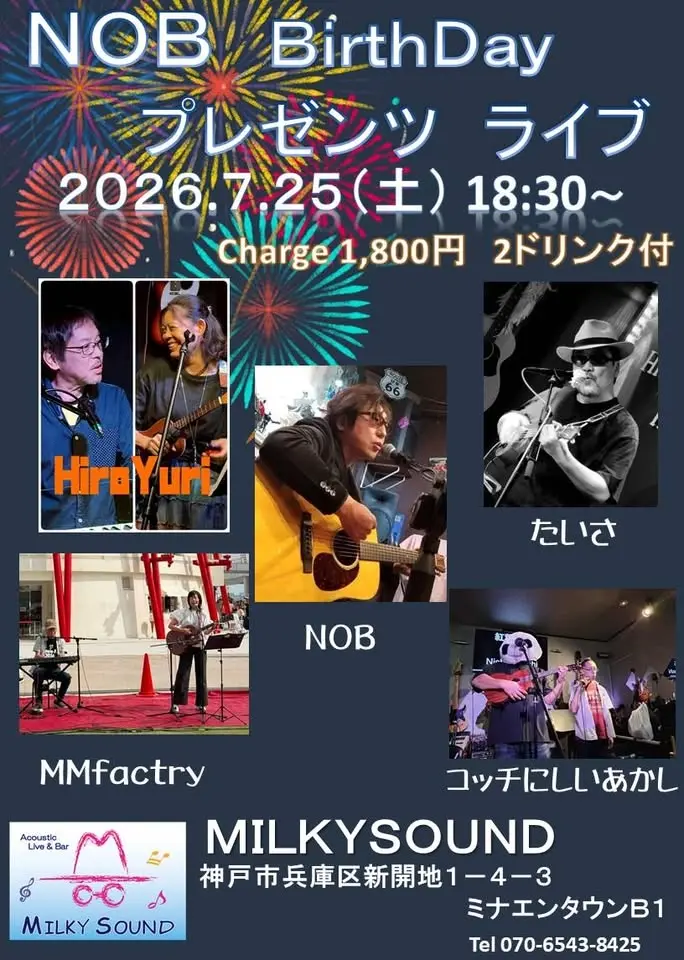 NOB BirthDay プレゼンツライブ