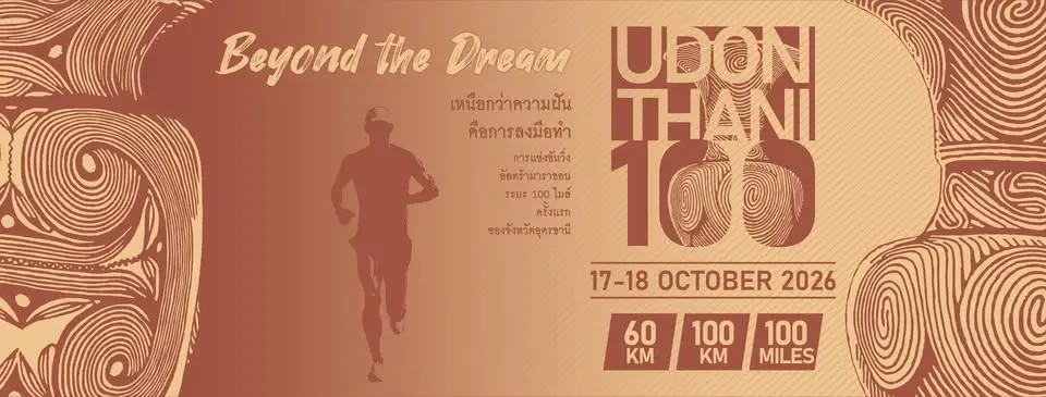 UDONTHANI 100