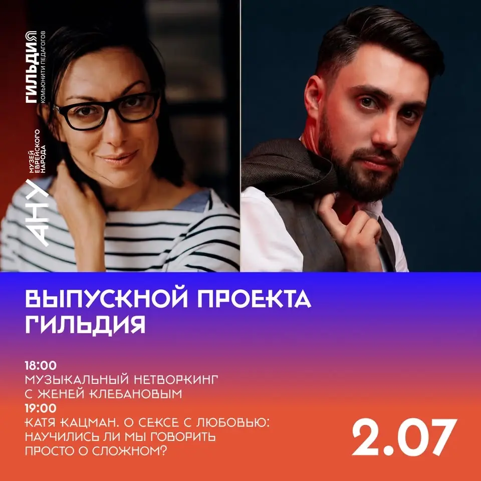 Выпускной проекта Гильдия