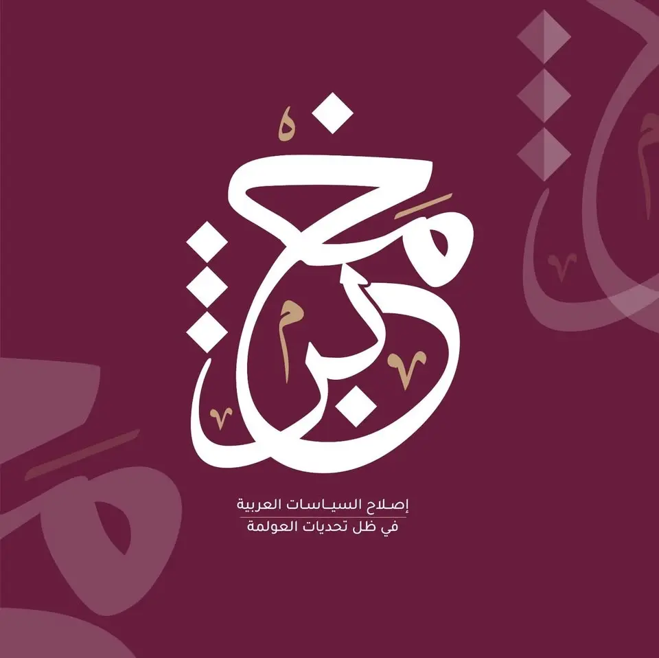 الملتقى الوطني حول الذكاء الإصطناعي في المنطقة العربية: الفرص والتحديات