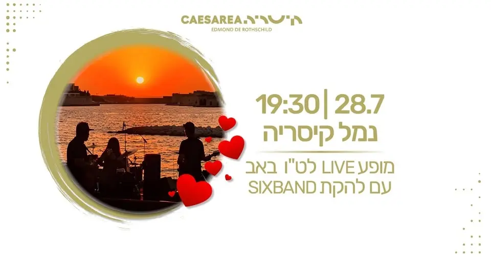 מופע לכבוד ט"ו באב עם להקת SIXBAND