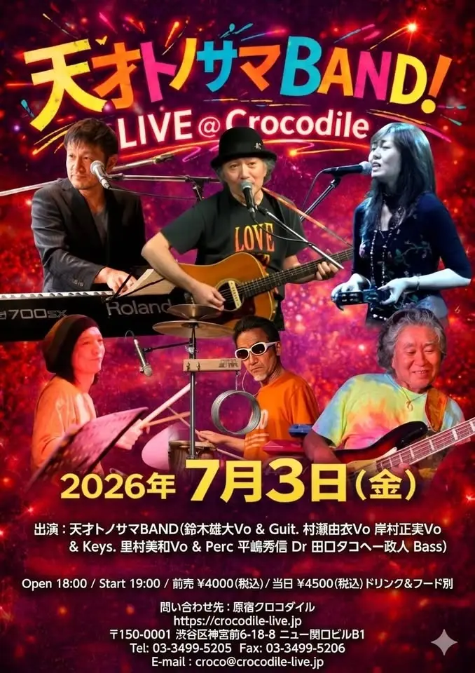 天才トノサマ BAND! LIVE@Crocodile