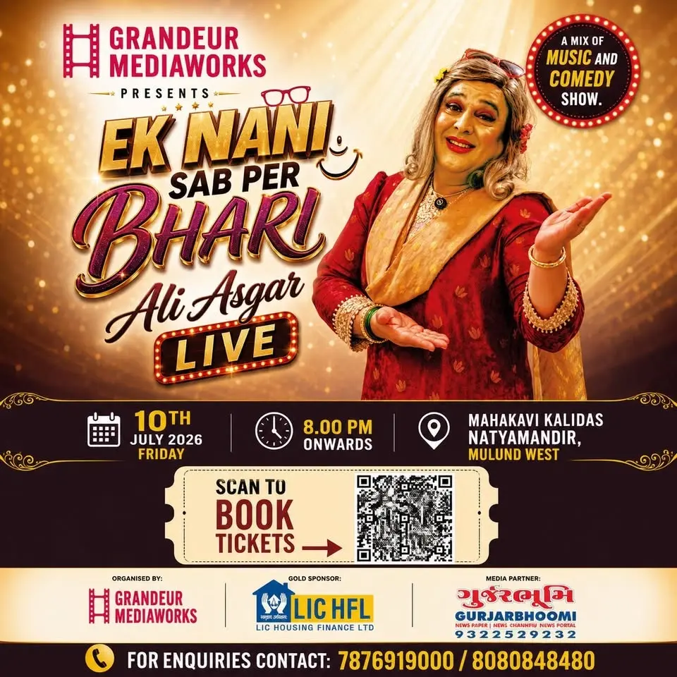 EK NANI SAB PER BHARI