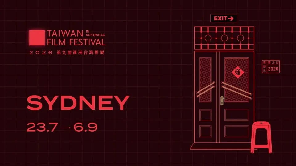 9th Taiwan Film Festival in Australia ｜ Sydney 