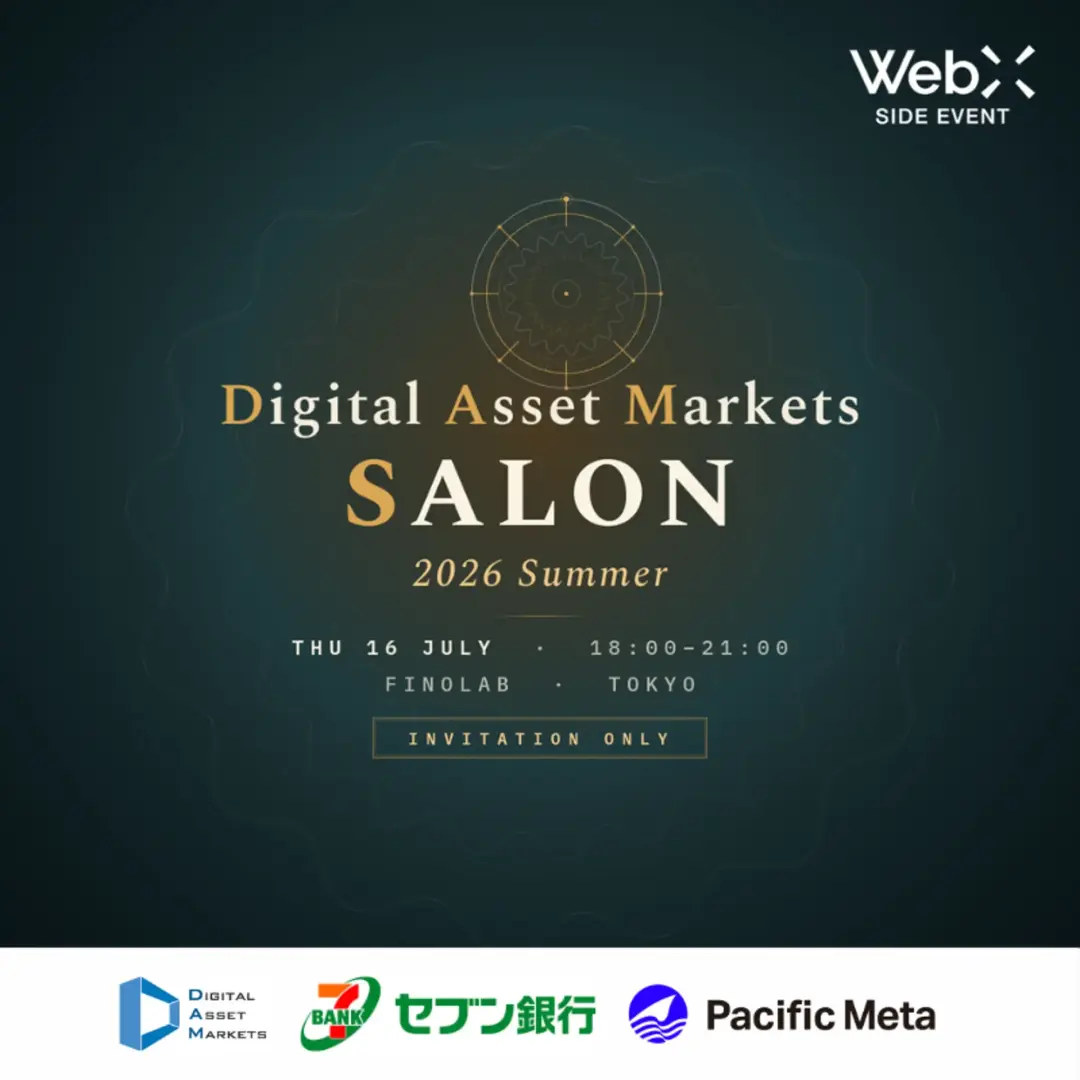 Digital Asset Markets Salon 2026 Summer