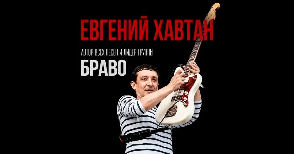 Evgeny Khavtan