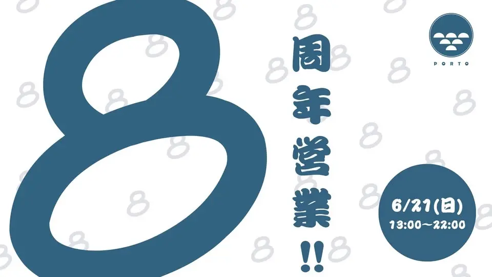 PORTO8周年お祝いナイト