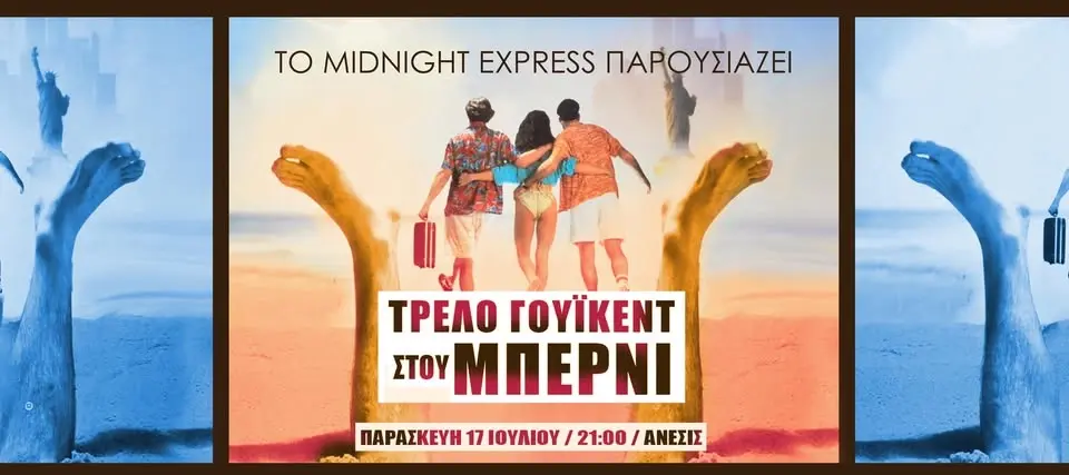 Midnight Express presents: WEEKEND AT BERNIE'S