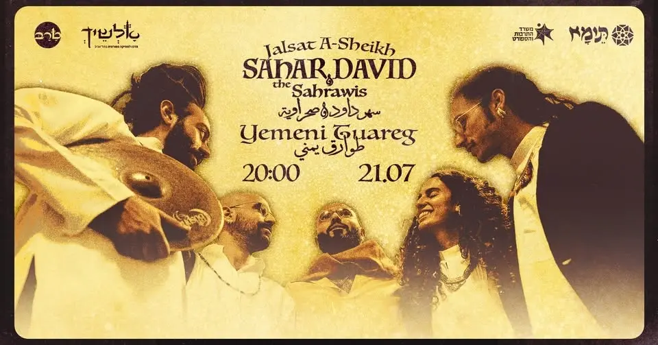 SAHAR DAVID & The Sahrawis - Yemeni Tuareg ★ LIVE בטרב ! 