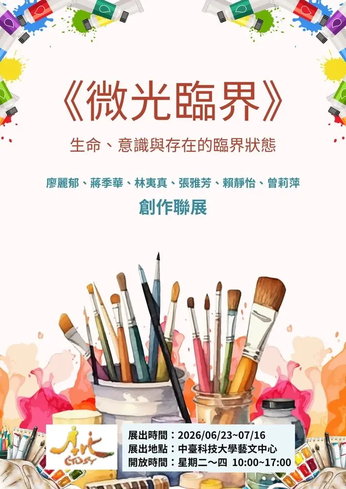 現場導覽茶會