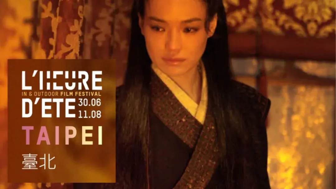 [Free Open Air] Taipei Film Festival: "The Assassin" @ Parc de Bruxelles