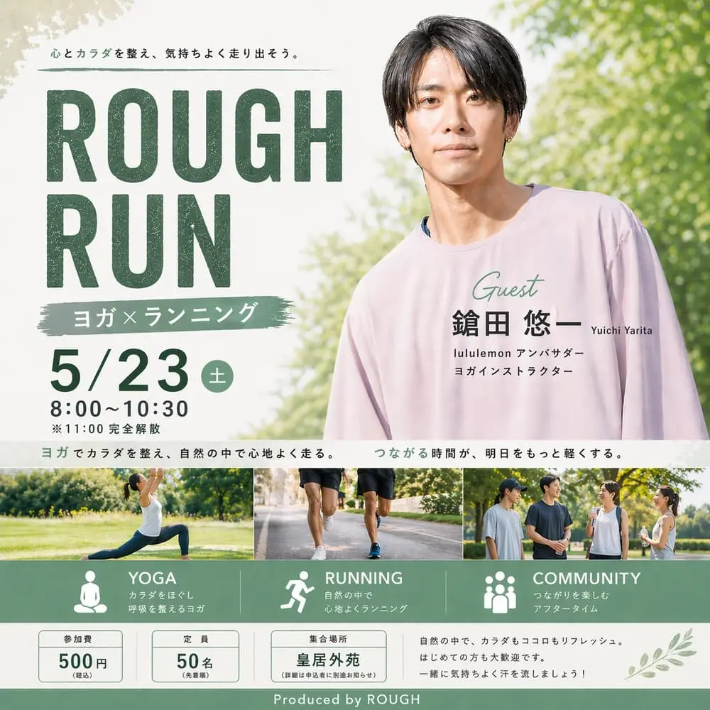 5/23 ROUGH RUN vol.1