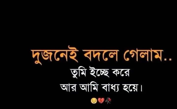 ভালোবাসা 
