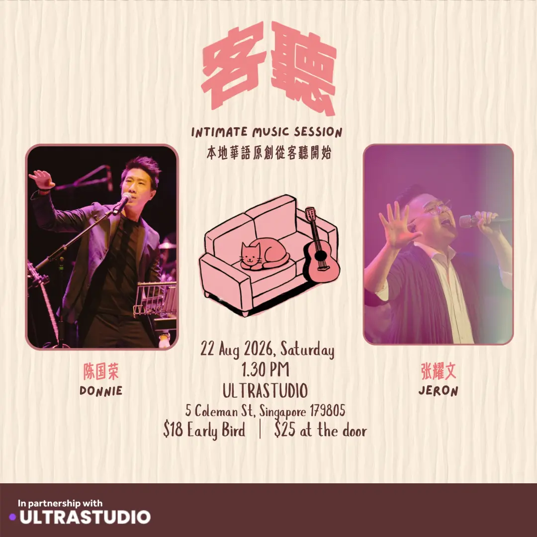 Mandarin Originals | Donnie 陈国荣 + Jeron 张耀文 客听：Intimate music sessions