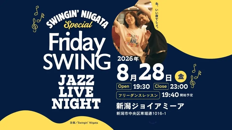 Friday Swing Jazz Live Night at 新潟ジョイアミーア