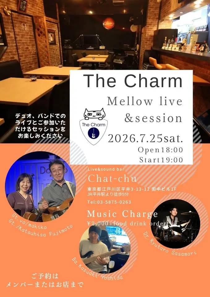 🎶 The Charm Mellow Live & Session 🎶