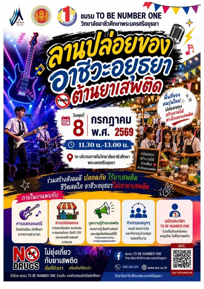 ลานปล่อยของ