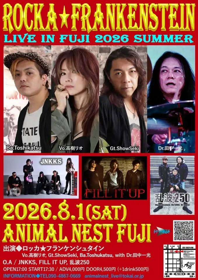 ROCKA★FRANKENSTEIN LIVE IN FUJI 2026 SUMMER