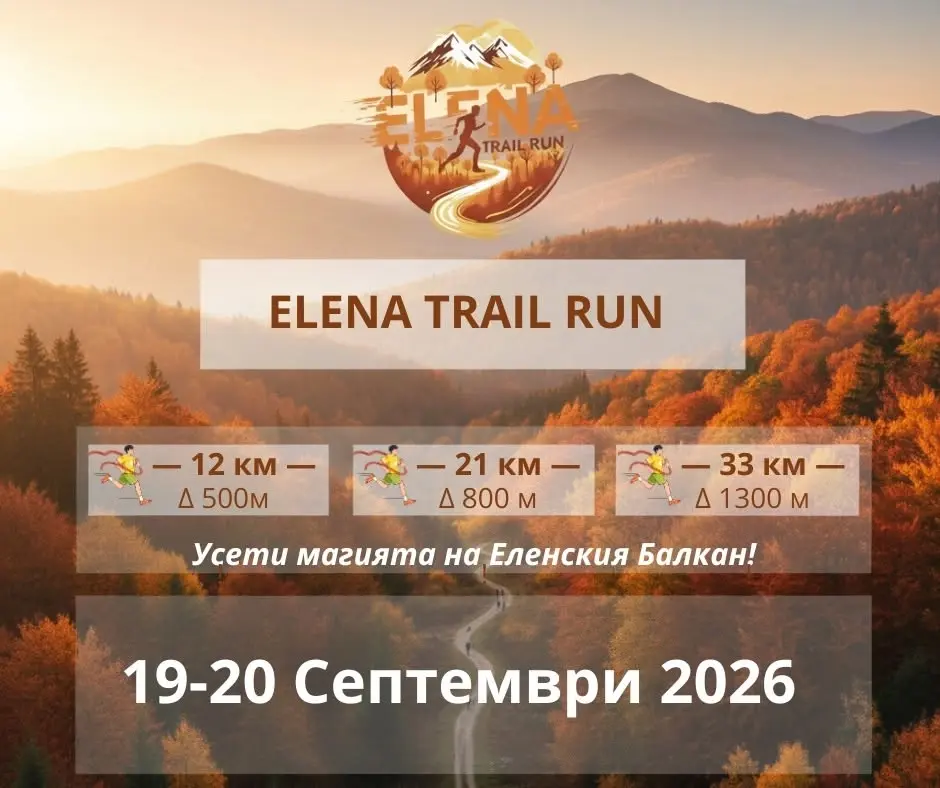 Elena Trail Run 2026