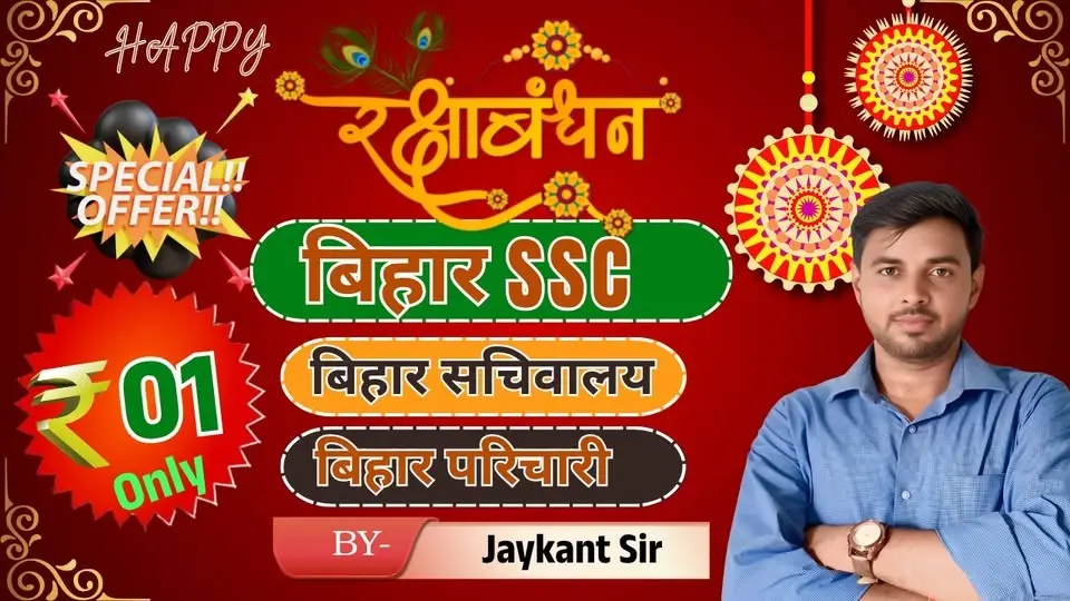 रक्षाबंधन का अनमोल तोहफ़ा