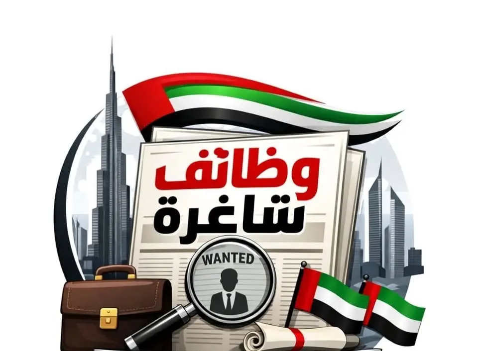 وظائف مدرسيين