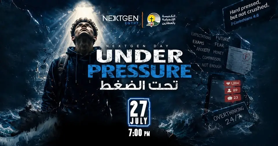 تحت الضغط - UNDER PRESSURE
