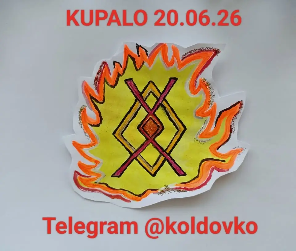 KUPALO 2026