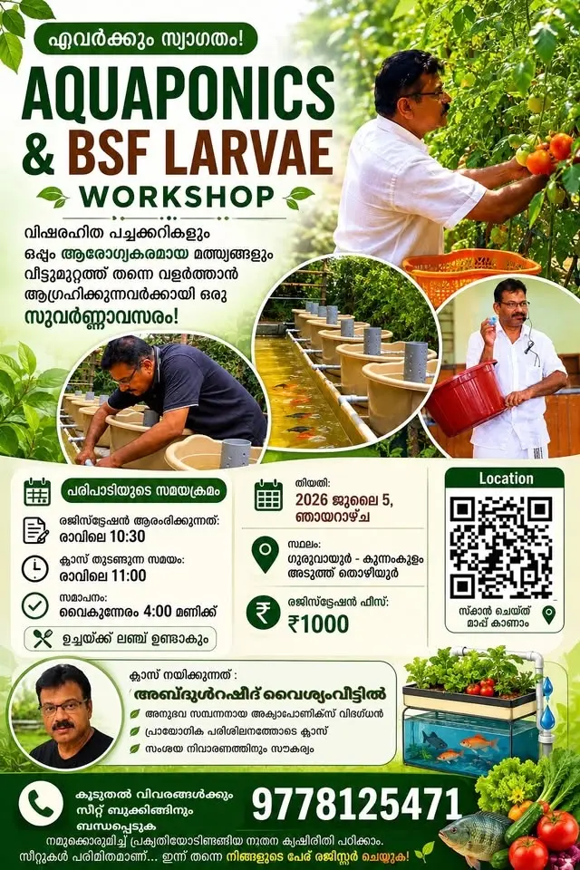  **ഏവർക്കും സ്വാഗതം!**   # 🌱 Aquaponics & BSF Larvae Workshop 🐟