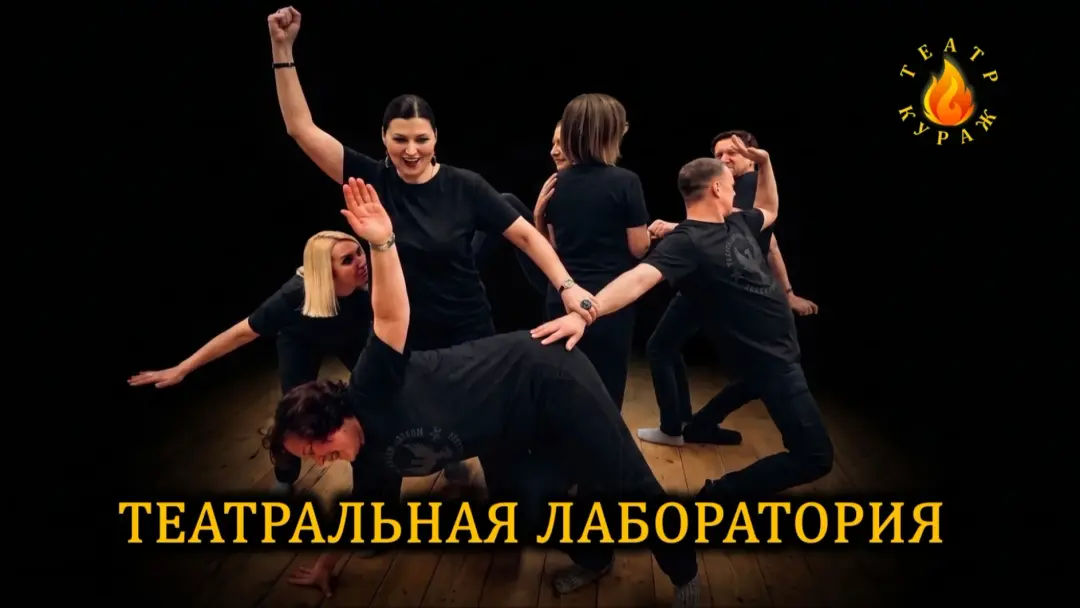 ЛАБОРАТОРИЯ «СЛОВО - ТЕЛУ!»
