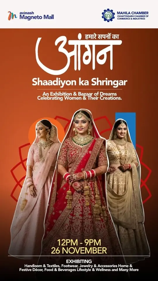 Aangan ,humare sapno ka