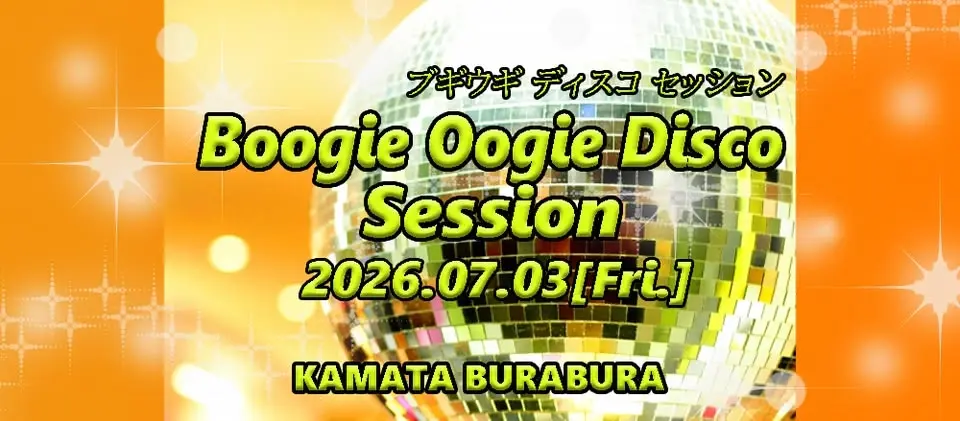 Boogie Oogie Disco Session ブギウギディスコセッション