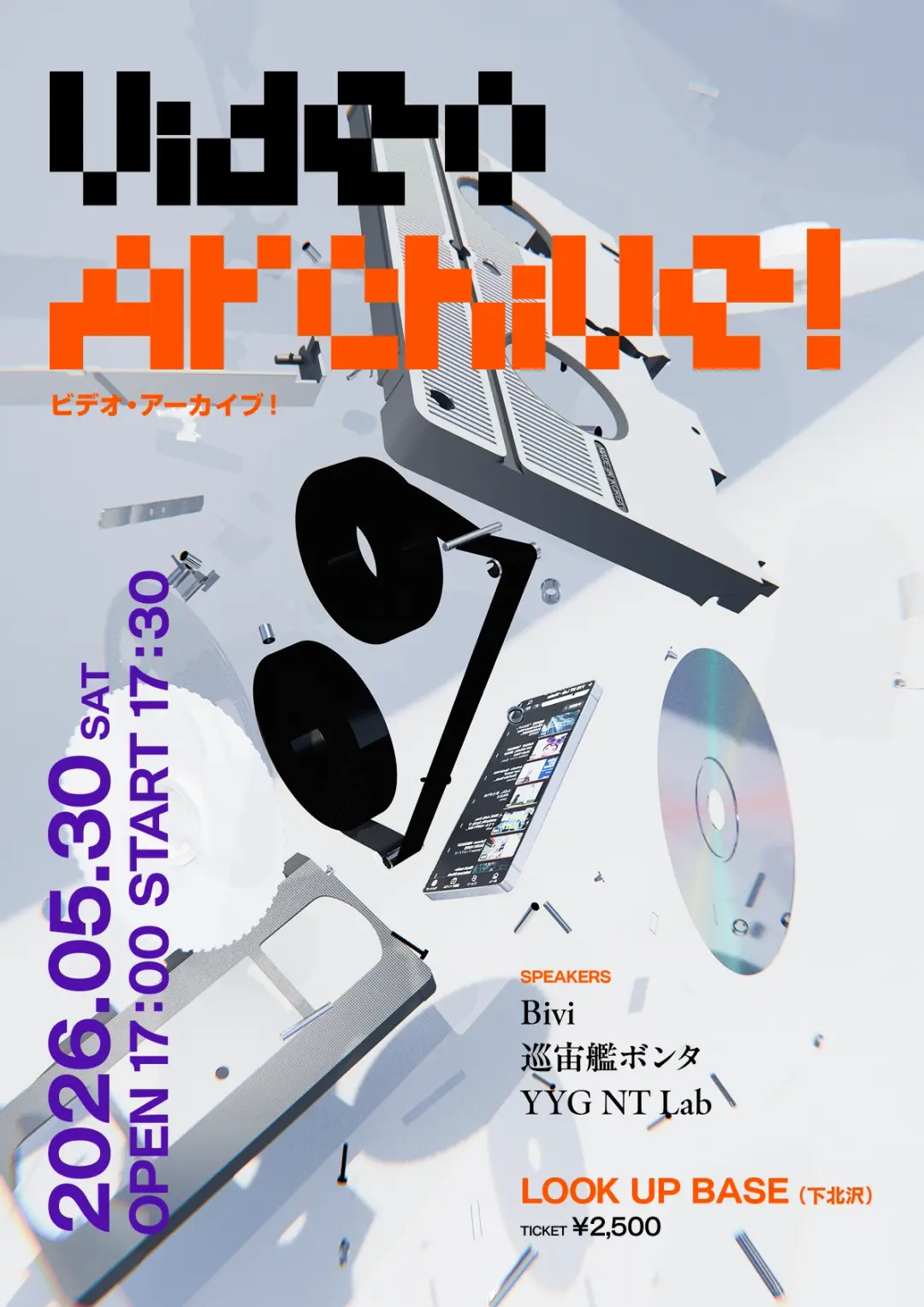 【映像トーク&レクチャー】『ビデオアーカイブ！vol.1』＊YYG NT Lab
