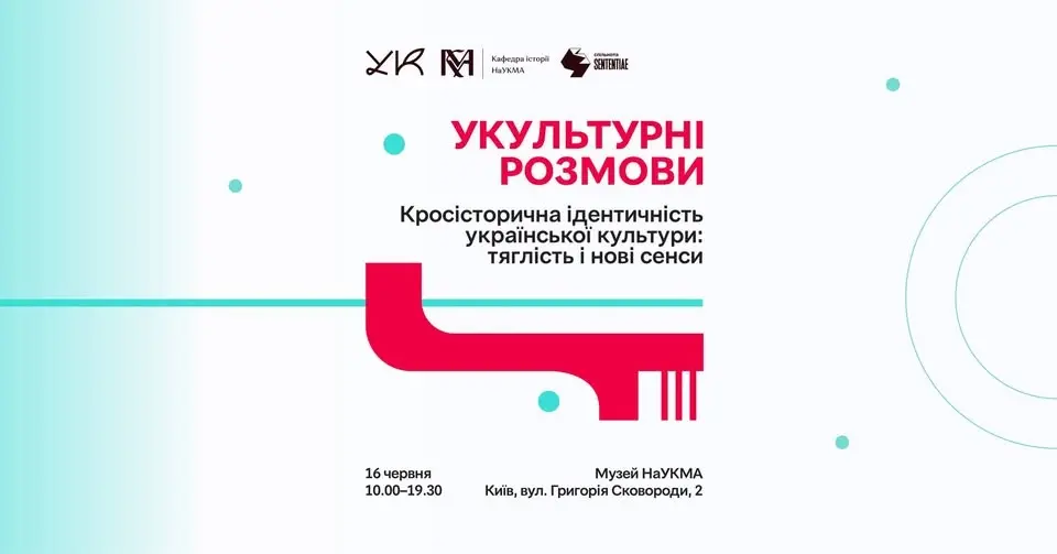 Кросісторична ідентичність української культури: тяглість і нові сенси