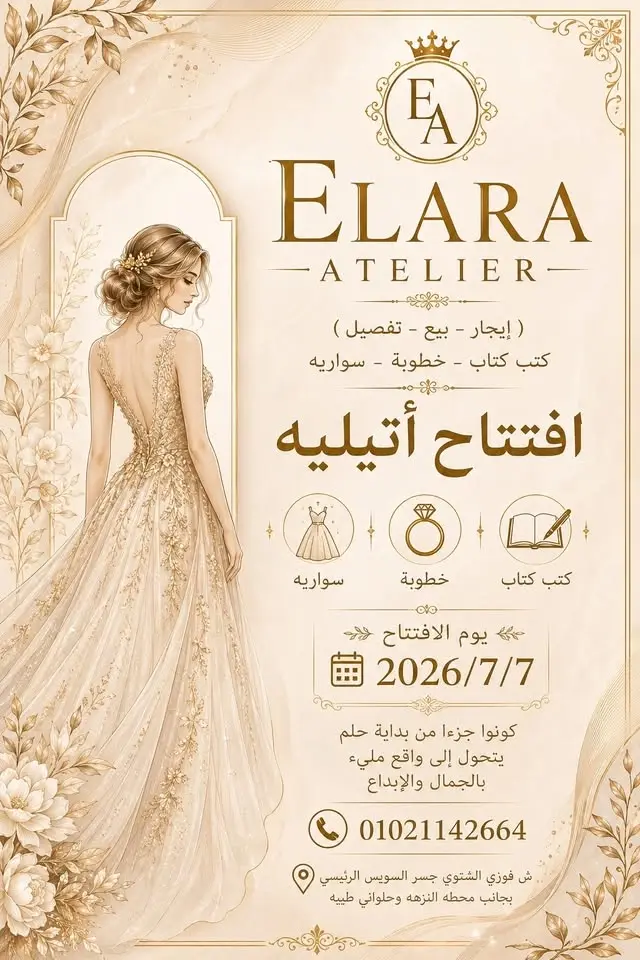 Opening elara atelier