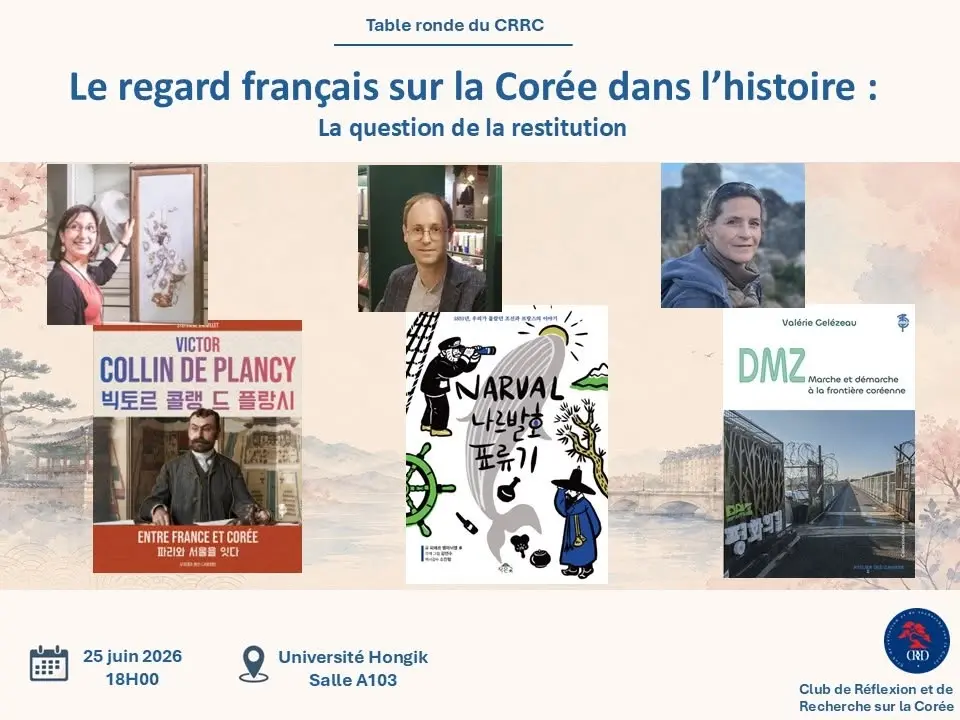 Table-ronde : « Le regard français sur la Corée dans l’histoire : la question de la restitution »
