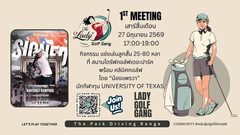 1st Meeting 2026 - Khon Kaen Lady Golf Gang