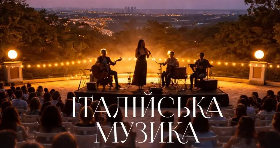 Італійська музика на даху Менори у Дніпрі / 23 липня