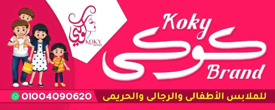 kokyBrand