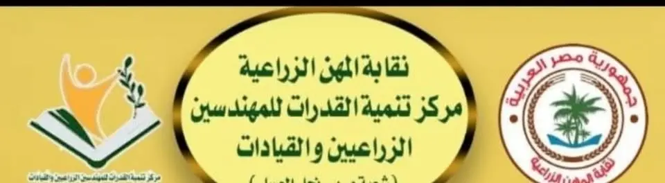 اليوم التدريبى المجانى بالنادى الزراعيين بالدقى الخميس الموافق 25-6-2026من ساعة 9ص إلى 3 عصر