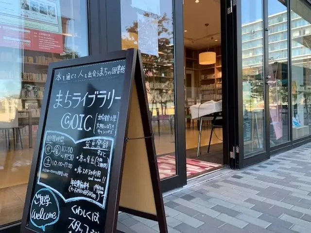 絵本でつながる